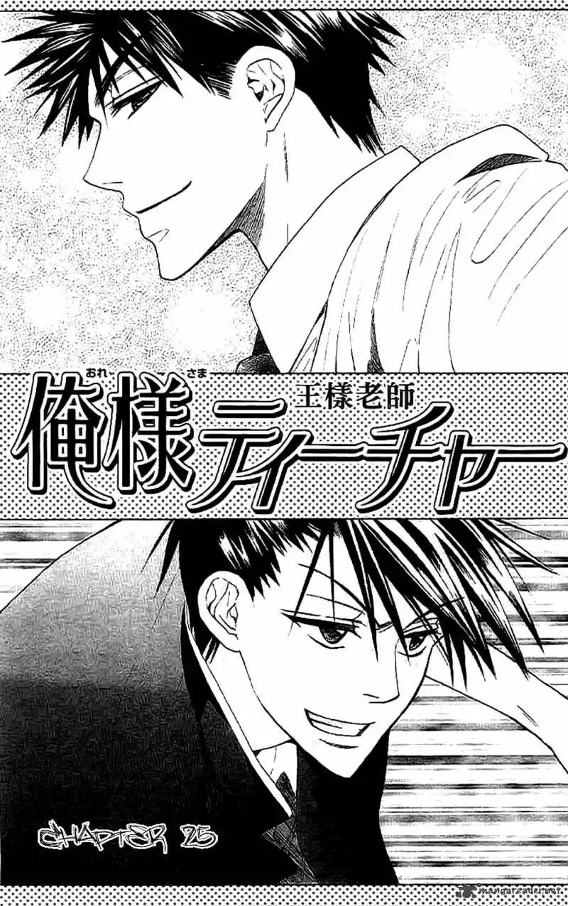 Oresama Teacher Chapter 25 1